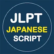JLPT Japanese With Script