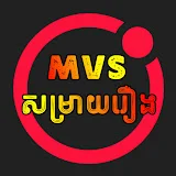 MVS សម្រាយរឿង