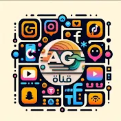 قناة AG