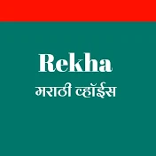 Rekha Marathi Voice