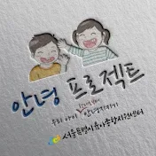 서울특별시육아종합지원센터