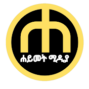 haymet media - ሐይመት ሚዲያ