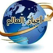 ترند العالم