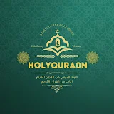 قران كريم - holyquran