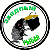 Заядлый рыбак и охотник