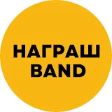 Награш band