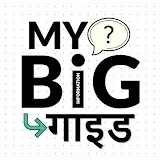 mybigguide