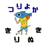 【公認】釣りよか史