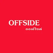 OFFSIDE ออฟไซด์