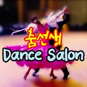 춤선생 Dance Salon