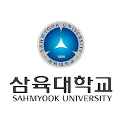 삼육대학교 SAHMYOOK UNIVERSITY