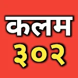 Kalam 302