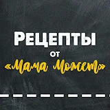 Рецепты от Мама Может