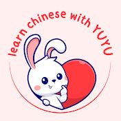 Learn Chinese with YUYU