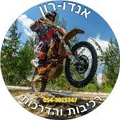 Doron Aviad - Enduro KTM