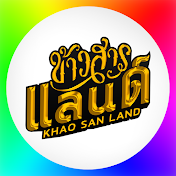 Khaosan Land