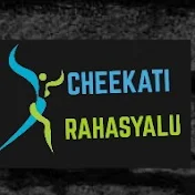 Cheekati Rahasyalu