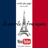 Je Parle Français