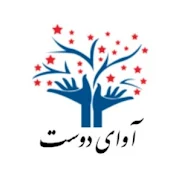 آوای دوست