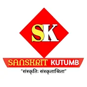 Sanskrit Kutumb