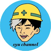 syu channel