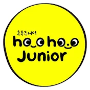 후후주니어