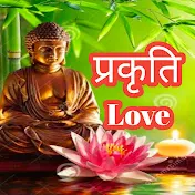 प्रकृति Love