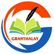 GRANTHALAY