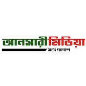 আনসারী মিডিয়া