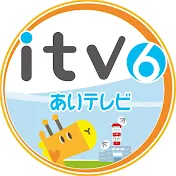 あいテレビ【公式】