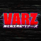 神化転生戦記VARZ / ヴァーズ
