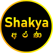 Shakya අරණ