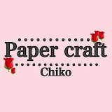 ちこ Paper craft