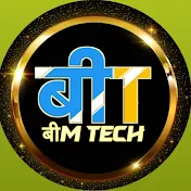 बीM Tech