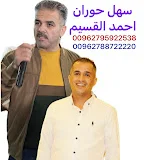 مركز سهل حوران للصوتيات والمرئيات