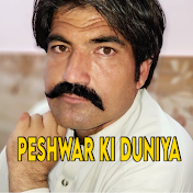 Peshawar Ki Dunya