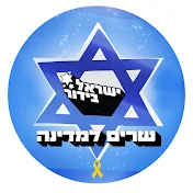 ישראל בידור