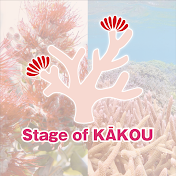 Stage of KĀKOU