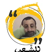 الوطن للشعب