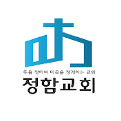 일산 정함교회 Studio