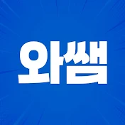 연세와병원