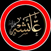 الـرسالة