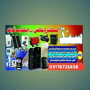 Sindh Electronics