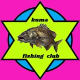 くまさん釣り倶楽部-kuma fishing club