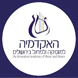 האקדמיה למוסיקה ולמחול בירושלים