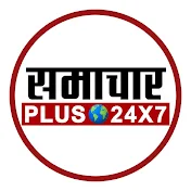 Samachar Plus 24x7