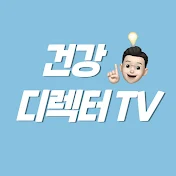 건강디렉터TV