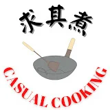 求其煮 CASUAL COOKING