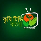 Krishi TV Bangla