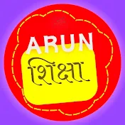 Arun Shiksha